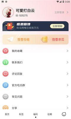 吃瓜网站51