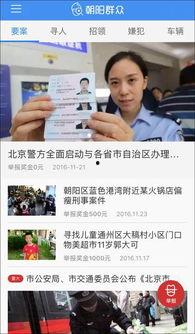 c朝阳群众 黑料是什么 独家爆料网站,黑料风暴席卷网络，独家爆料网站深度解析