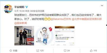 c朝阳群众 黑料是什么 独家爆料网站,黑料风暴席卷网络，独家爆料网站深度解析